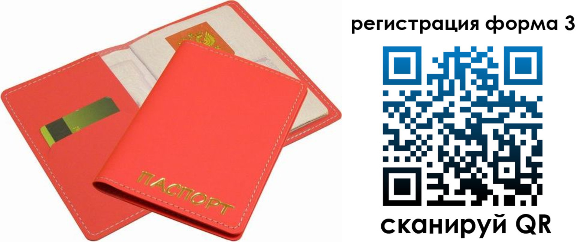 прописка для школы в Переславль-Залесском