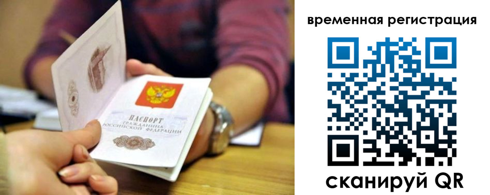 временная регистрация недорого в Переславль-Залесском