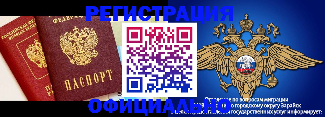 прописка гарантия в Переславль-Залесском
