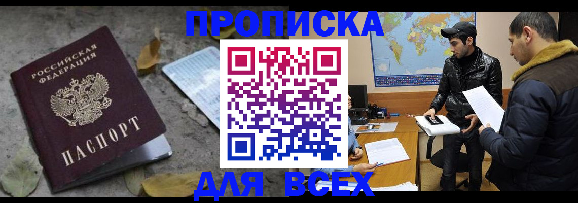временная регистрация 2025 в Переславль-Залесском