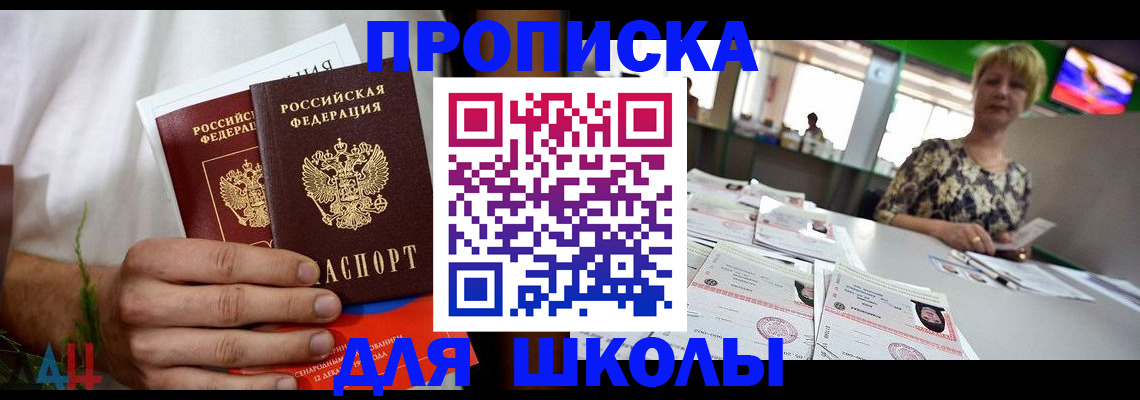 временная прописка в Переславль-Залесском