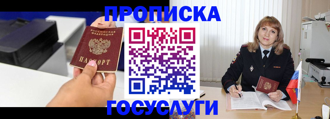 прописка для школы в Переславль-Залесском